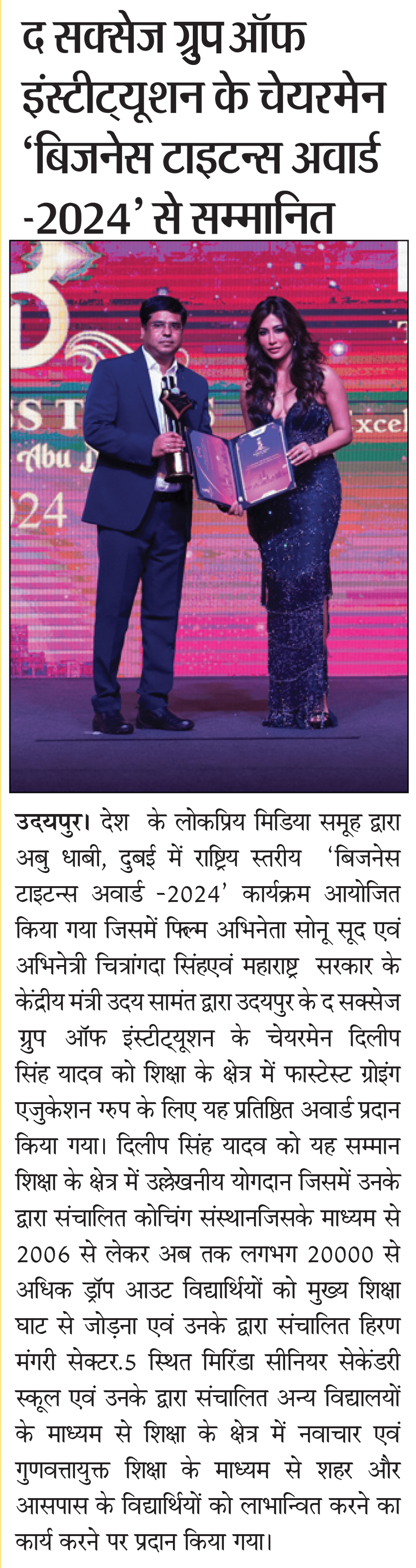 Miranda International School event