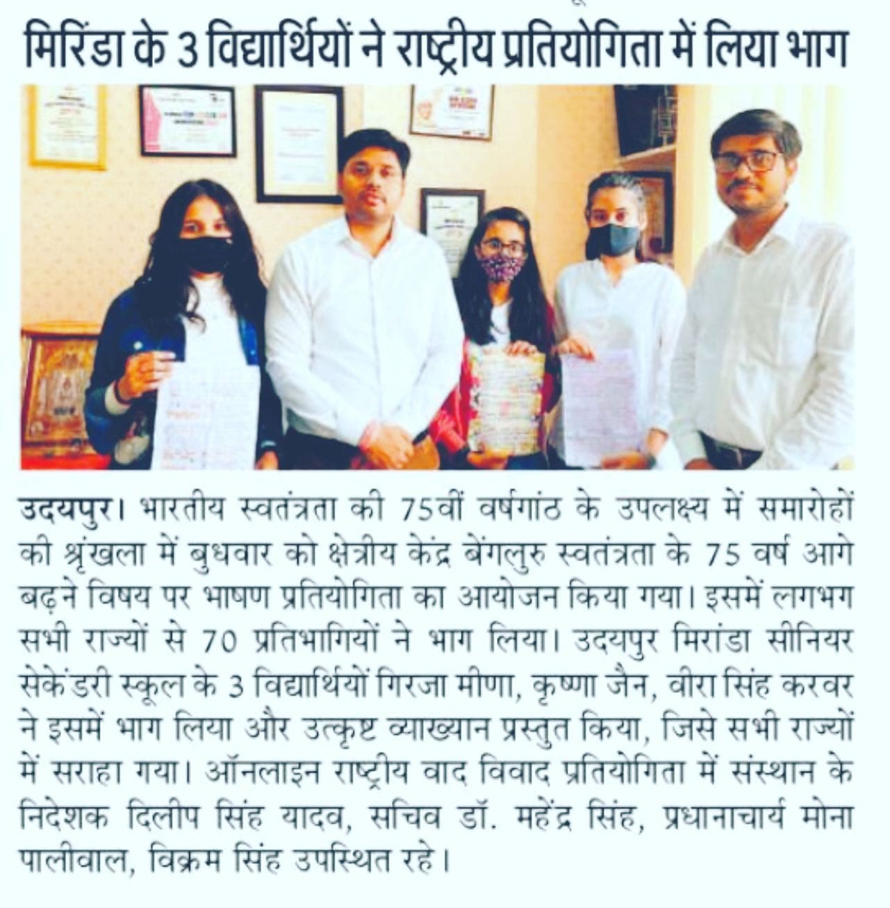 Miranda International School event
