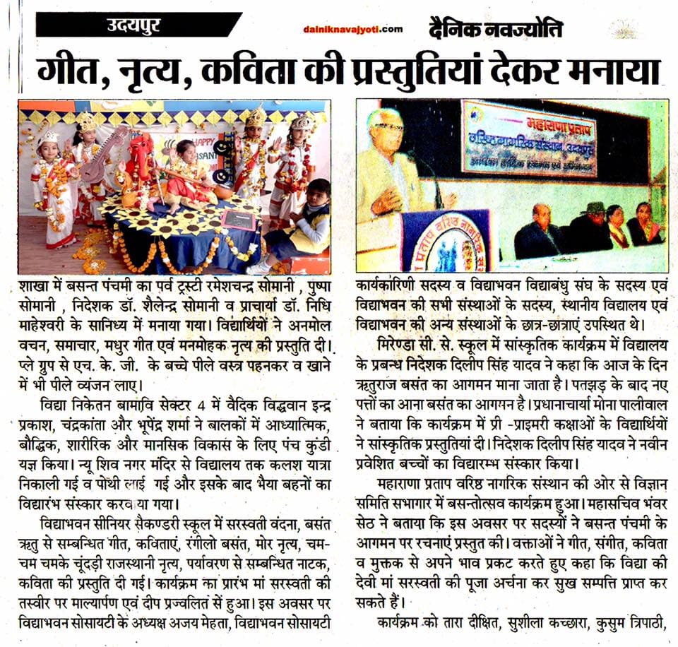 Miranda International School event
